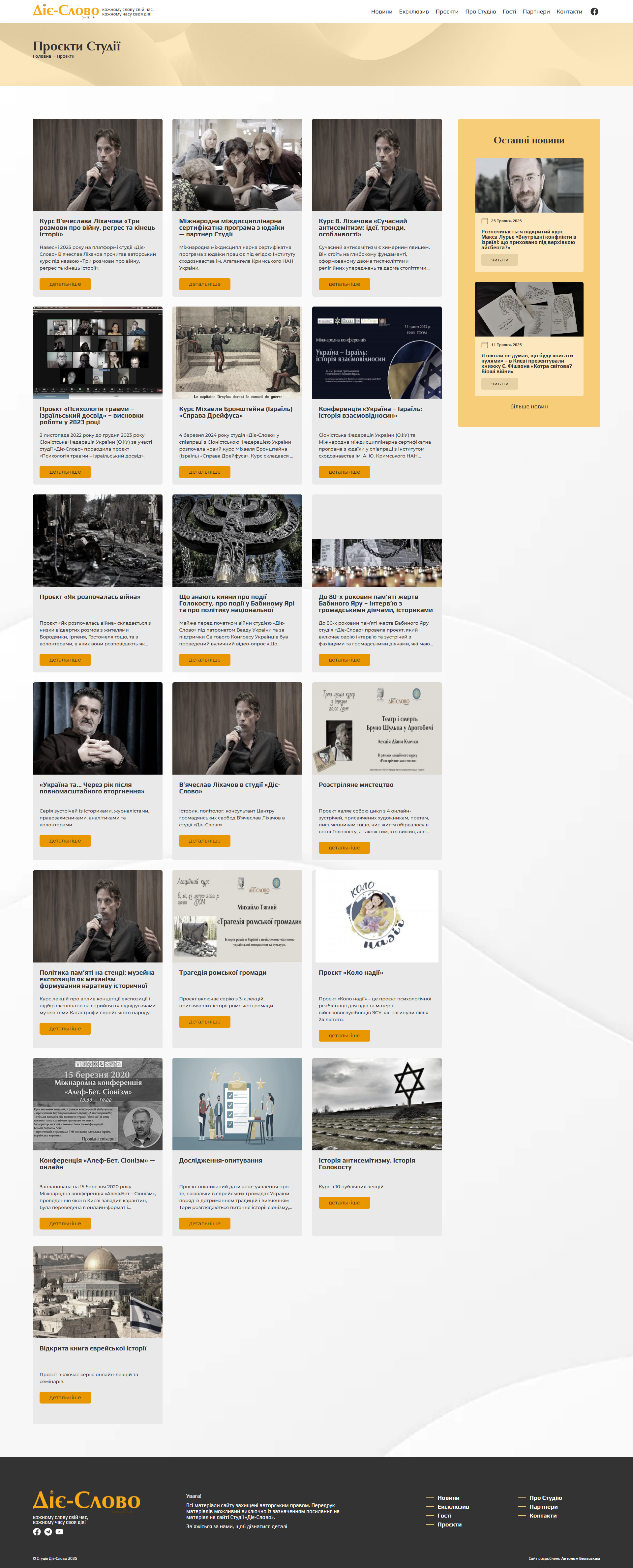 Фото Розробка новинного порталу на базі базової теми, WordPress та Elementor
