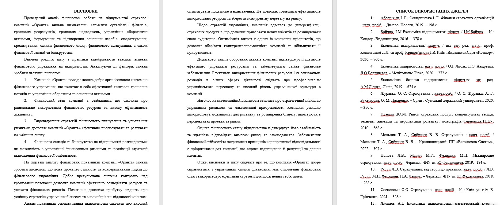 Фото Звіт з практики страхова компанія «Оранта» 