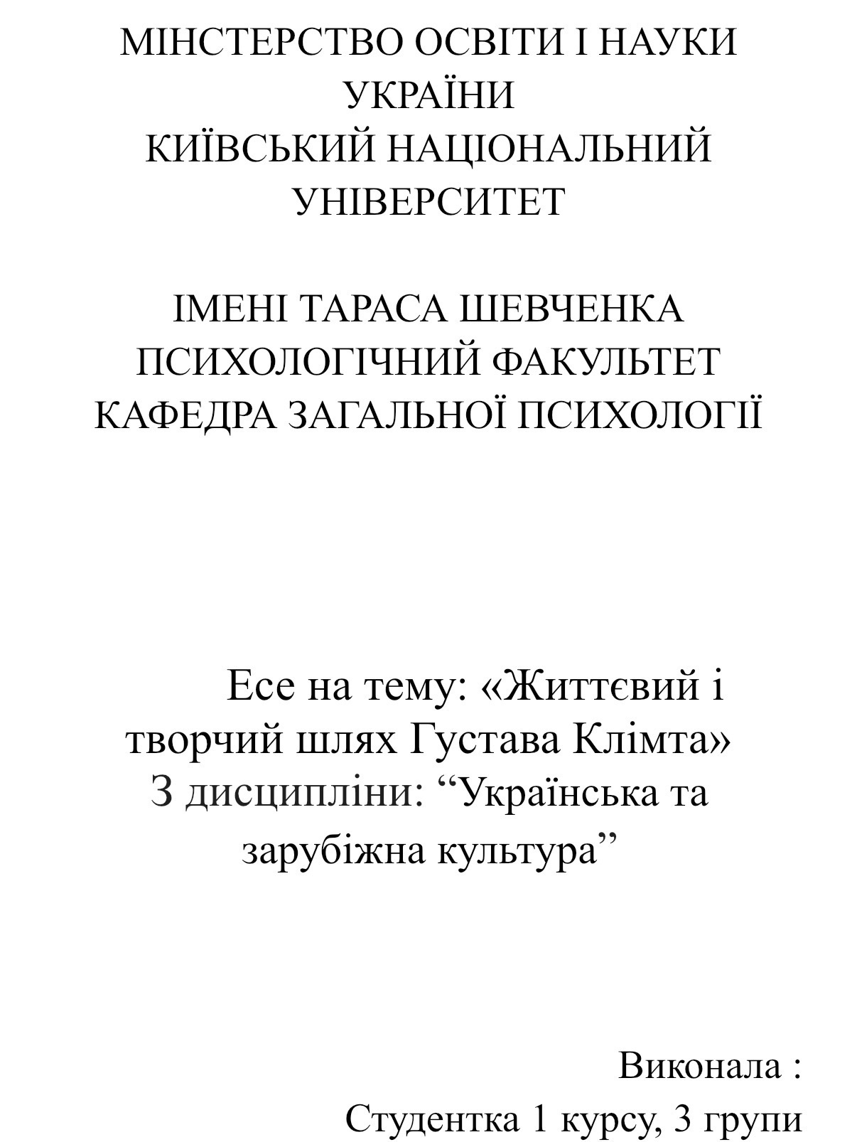 Фото Написання рефератів та студентських робіт під ключ | Швидко та якісно 4