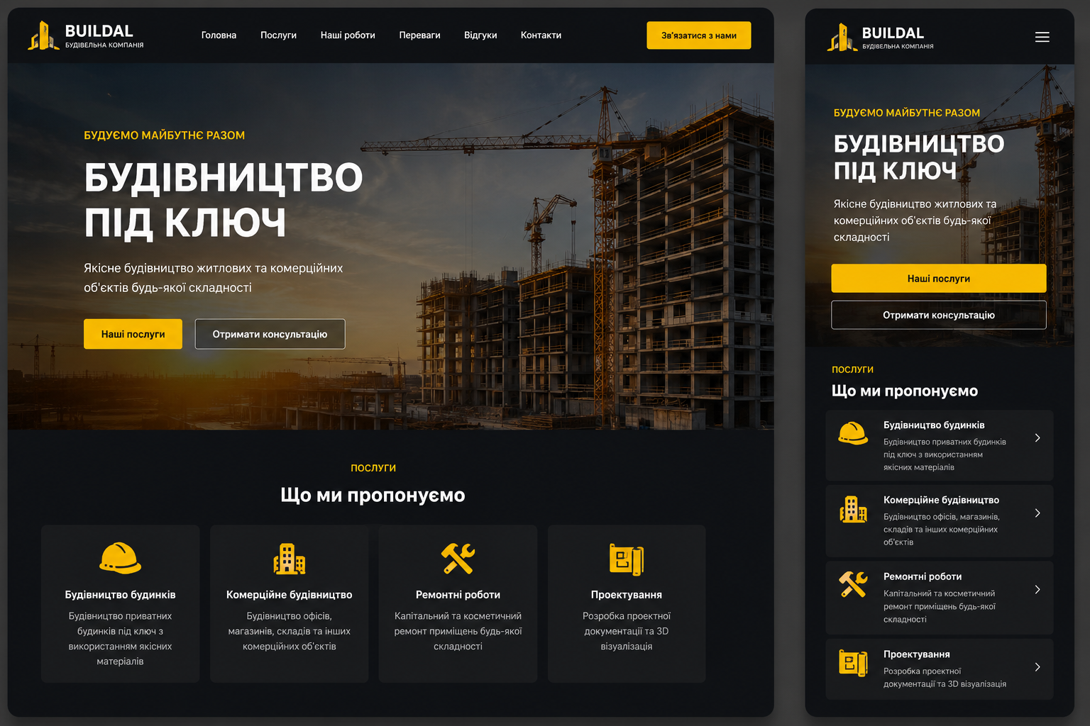Фото Landing Page для будівельної компанії 3