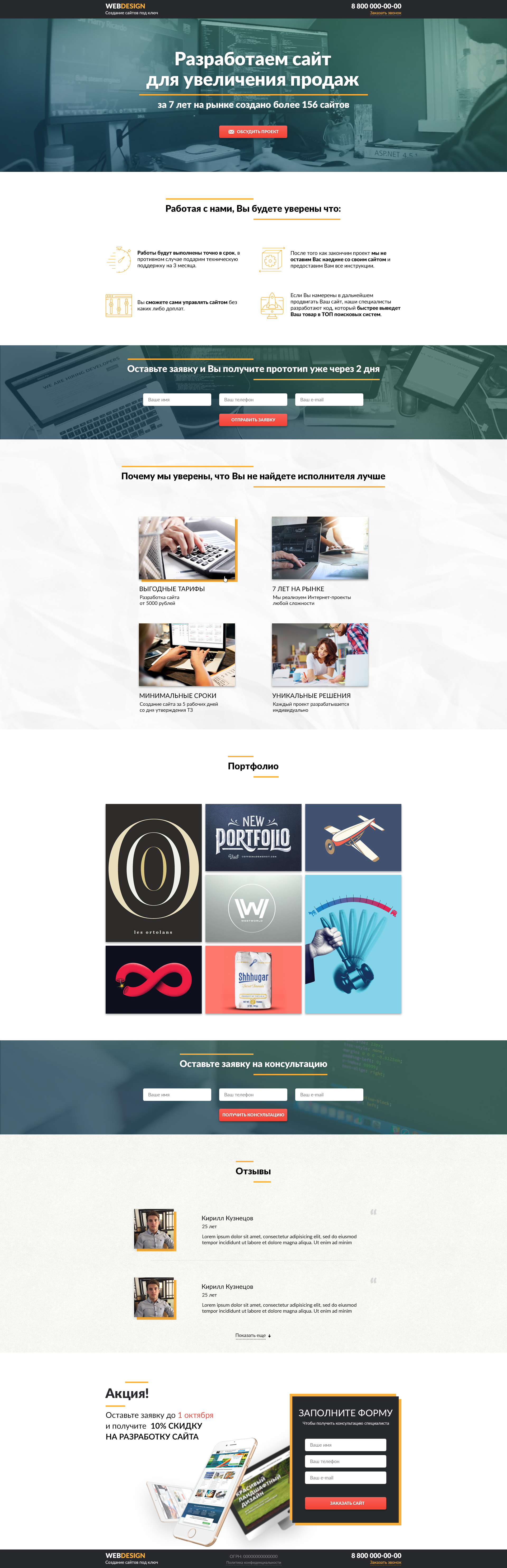 Фото Web Dev