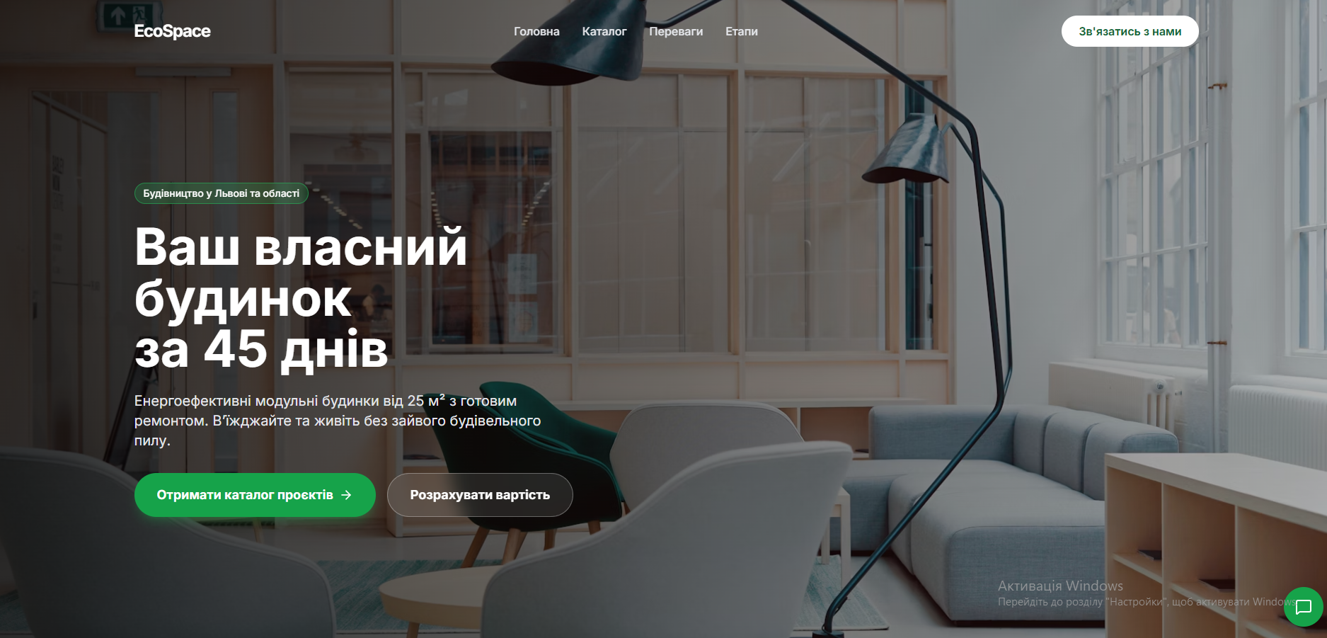 Фото «Комплексна розробка солідного сайту для будівельної компанії з метою залучення клієнтів на великий чек.

Що було зроблено:
• Продумано маркетингову структуру та створено сучасний дизайн, який підкреслює надійність бренду.
• Виконано верстку та технічне налаштування сайту (каталог проєктів, етапи роботи, інтерактивна карта).
• Інтегровано квіз (калькулятор розрахунку вартості будинку) для збору гарячих лідів.
• Сайт повністю протестований, адаптований під усі пристрої та готовий до прийому трафіку.»