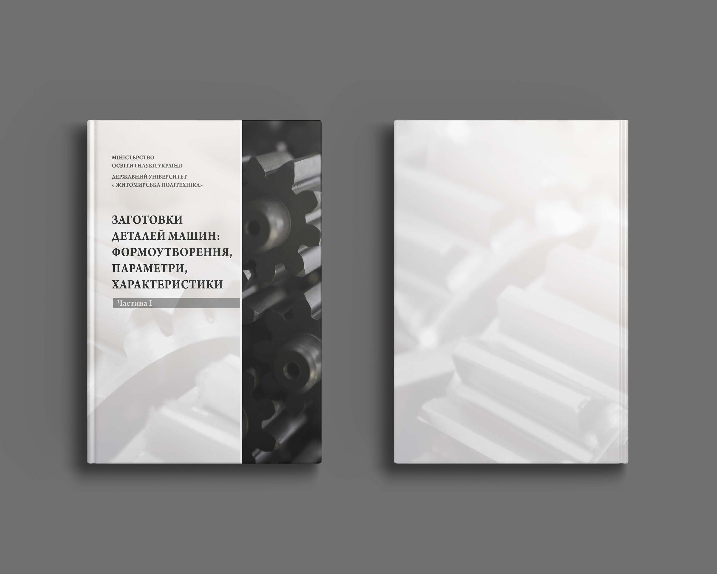 Фото Дизайн обложки книги. 
