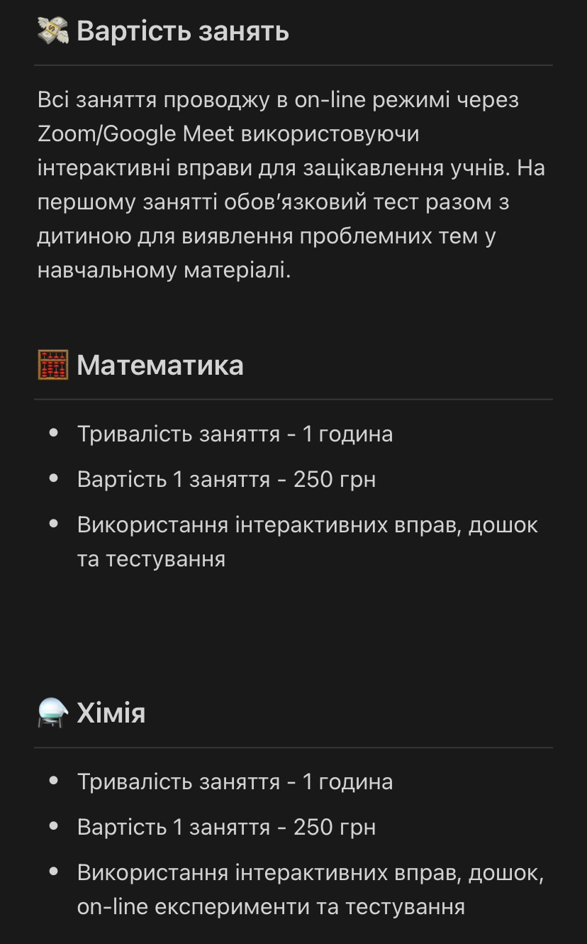 Фото Вартість занять