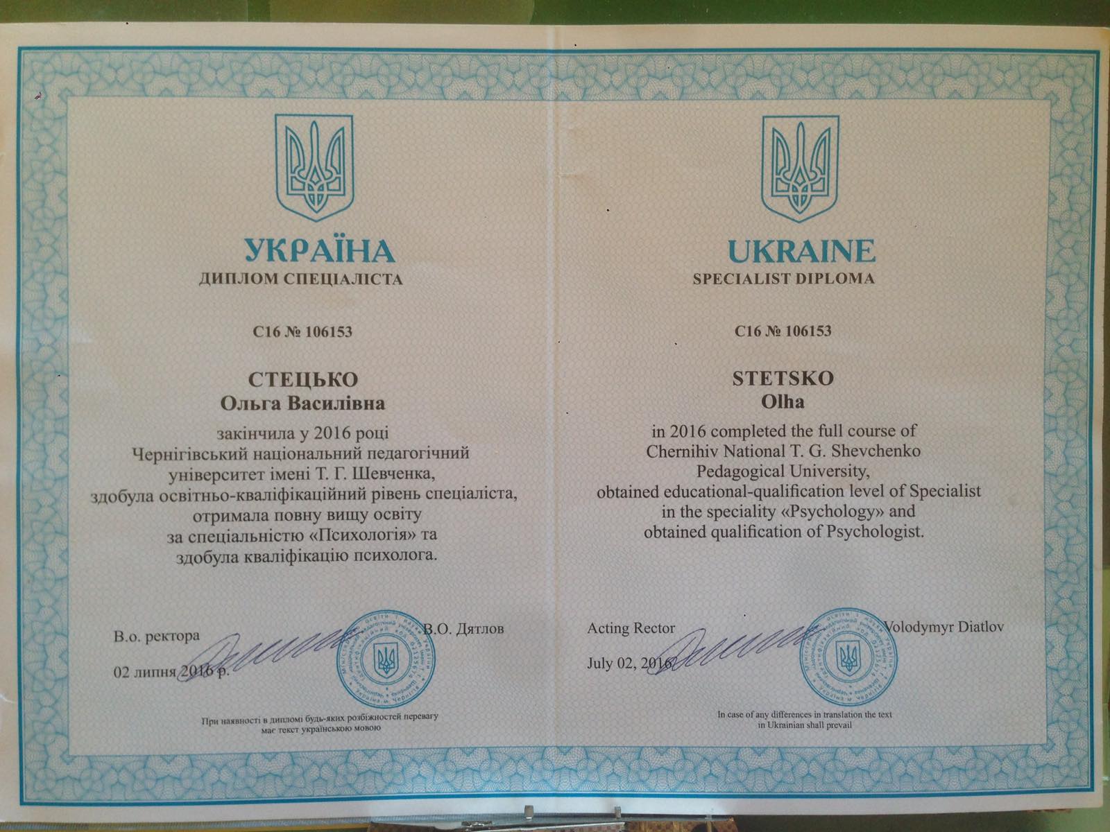 Фото Индивидуальная консультация 1