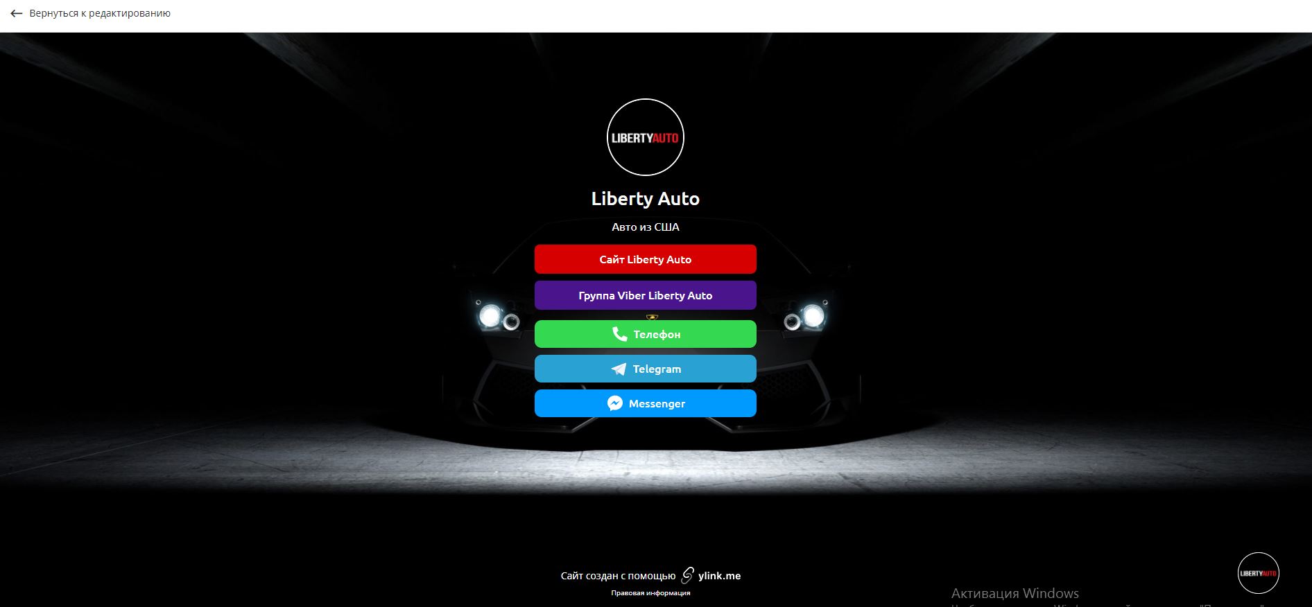 Фото Дизайн сайта для Liberty Auto
