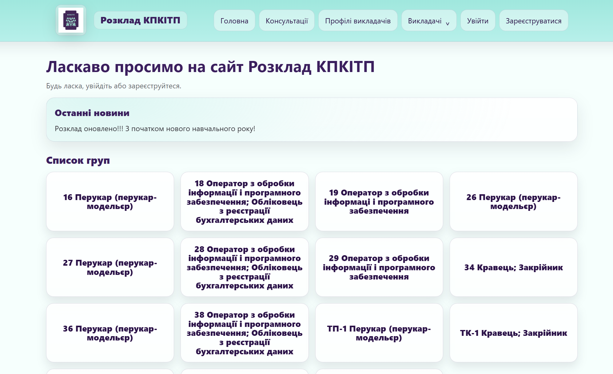 Фото Був створений з нуля сайт 