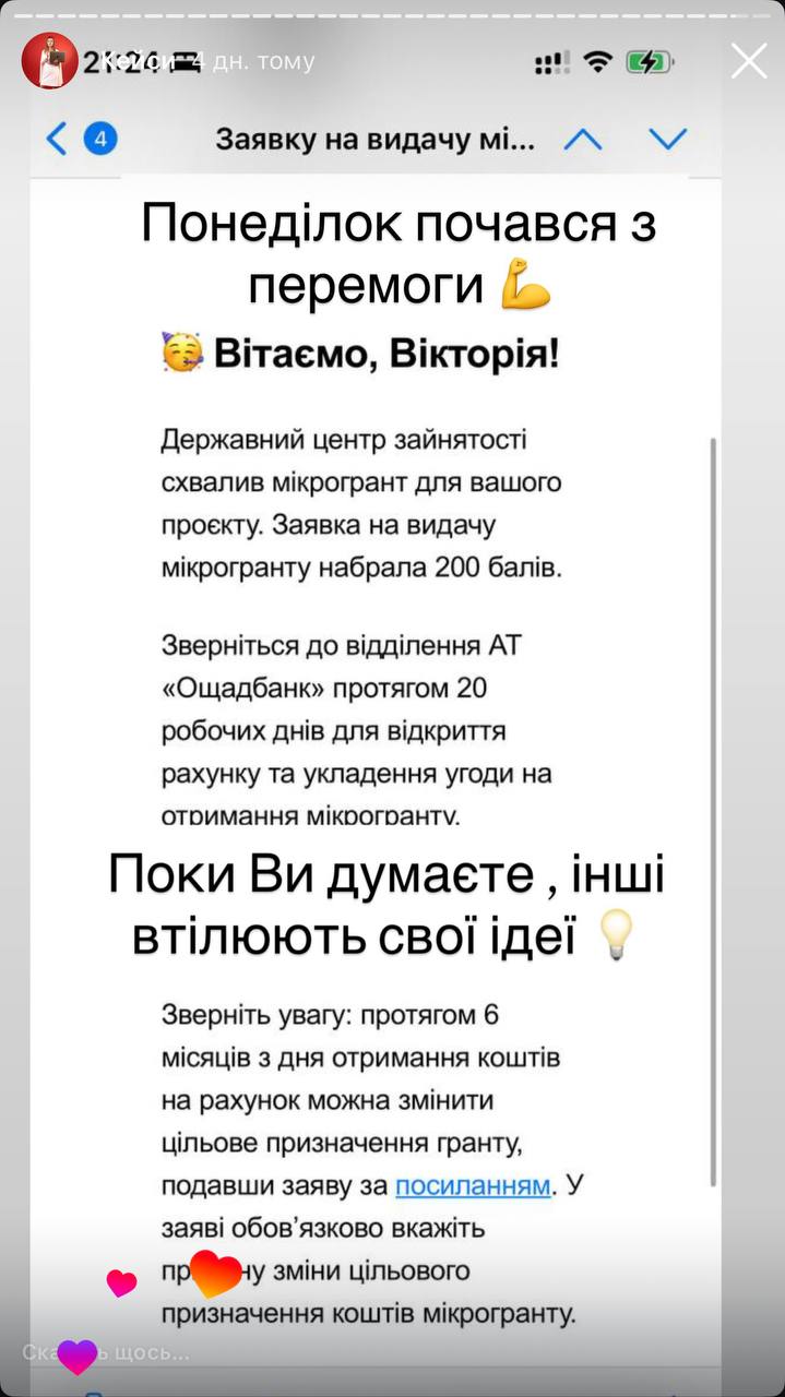 Фото ГРант на власну справу 250 тис грн