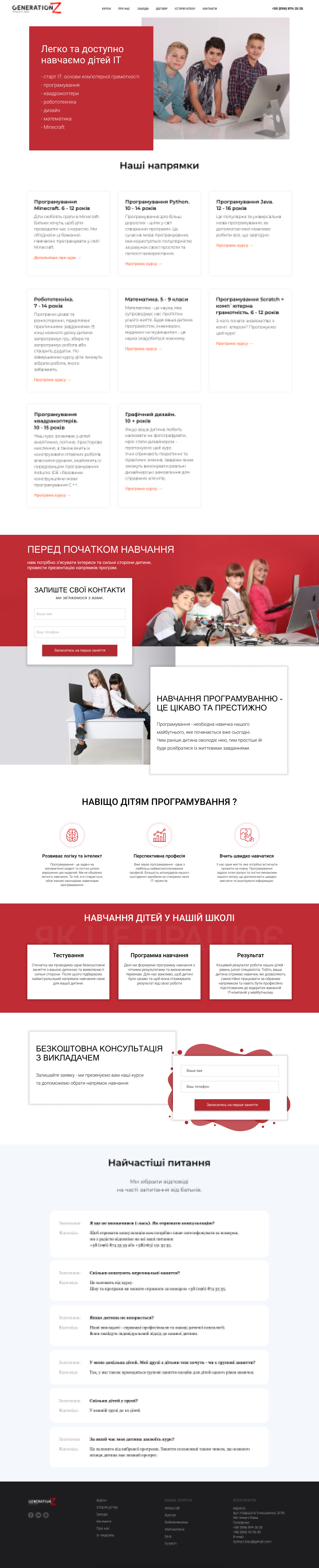 Фото Заказ от IT школы для детей. 
Проблема: действующий дизайн сайта компании не соответствовал концепции бренда, не охватывает целевую аудиторию, недостаточно способствует развитию компании, построению коммуникации с потенциальными и существующими клиентами.

В портфолио редизайна сайта мы включили описание абсолютно всех его страниц — и главной и внутренних:

Помимо дизайна страниц, заказчику было представлено для утверждения множество вариантов всплывающих окон.

После согласования макетов страницы были отправлены на верстку и адаптированы под всевозможные смартфоны, планшеты, браузеры. По готовности сайт протестировали в рабочем режиме с целью выявления ошибок, которые были обнаружены и исправлены.