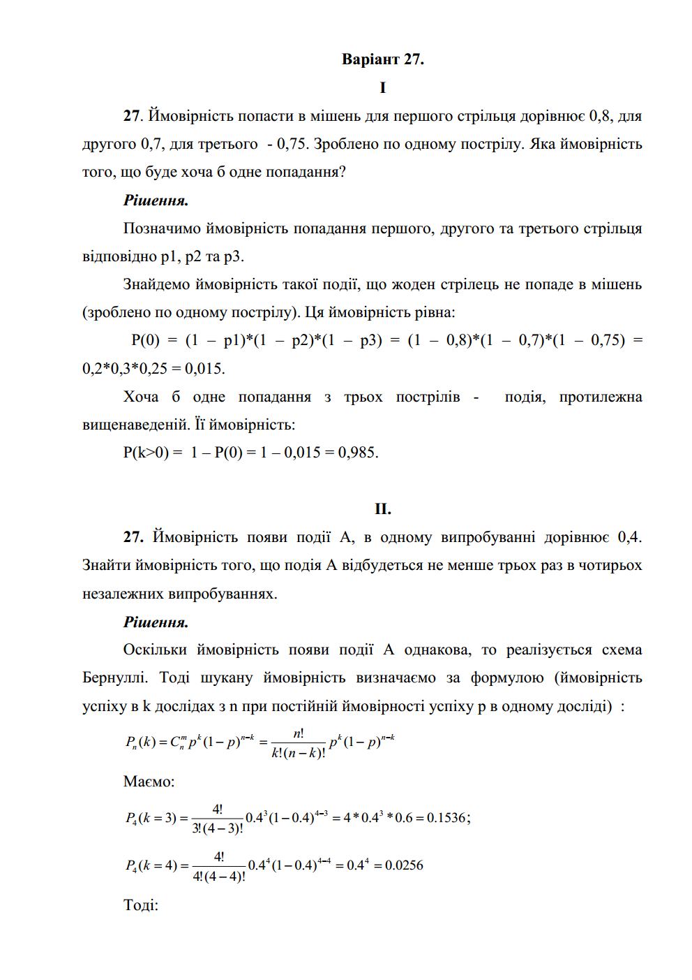 Фото Контрольные работы, ОНЛАЙН по экономике 1
