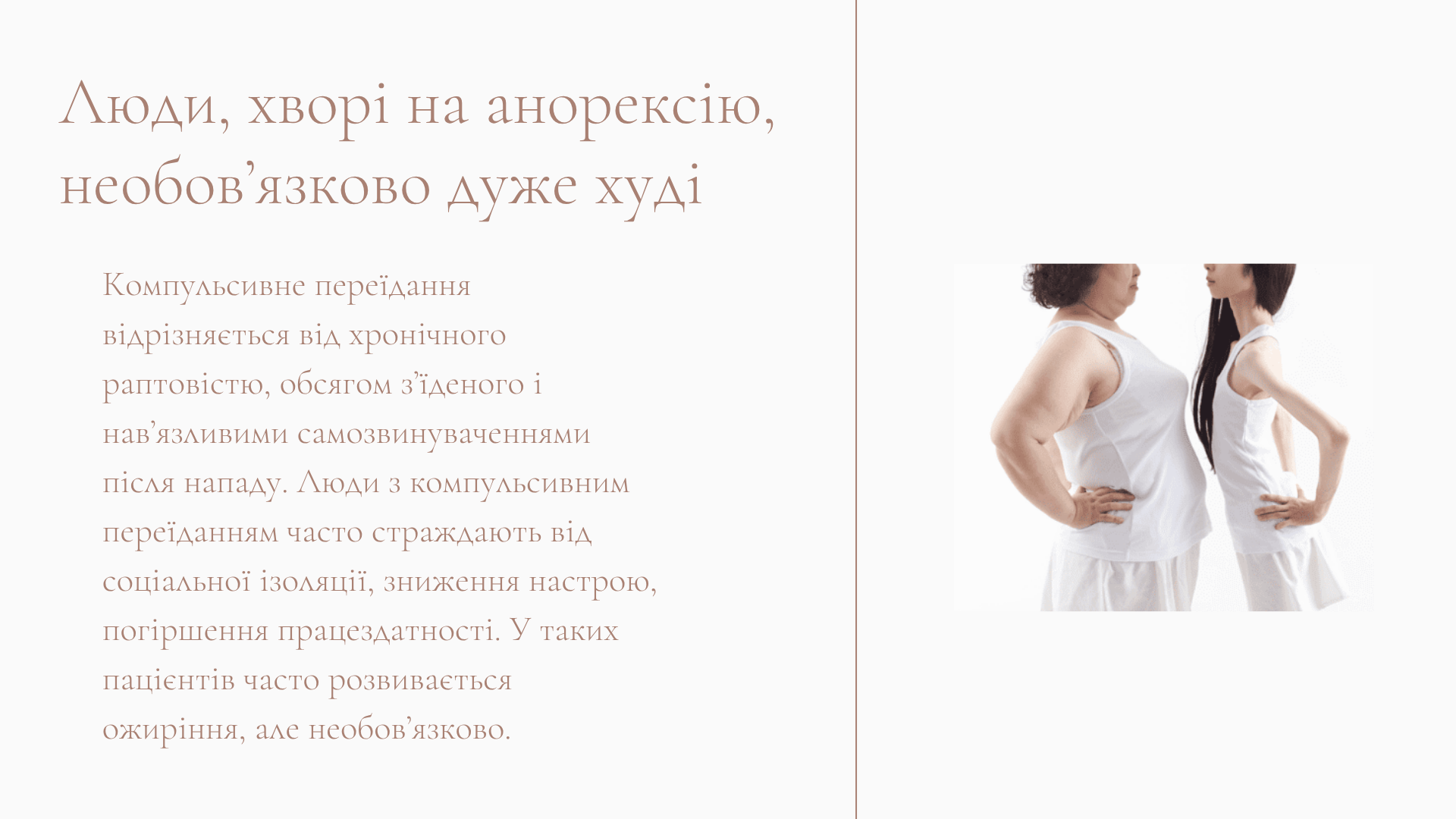 Фото презентація 