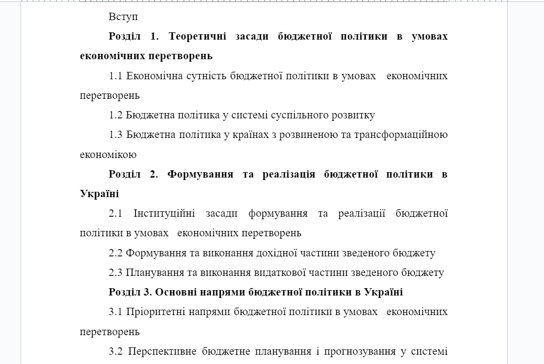 Фото Дипломна робота була виконана швидко та якісно