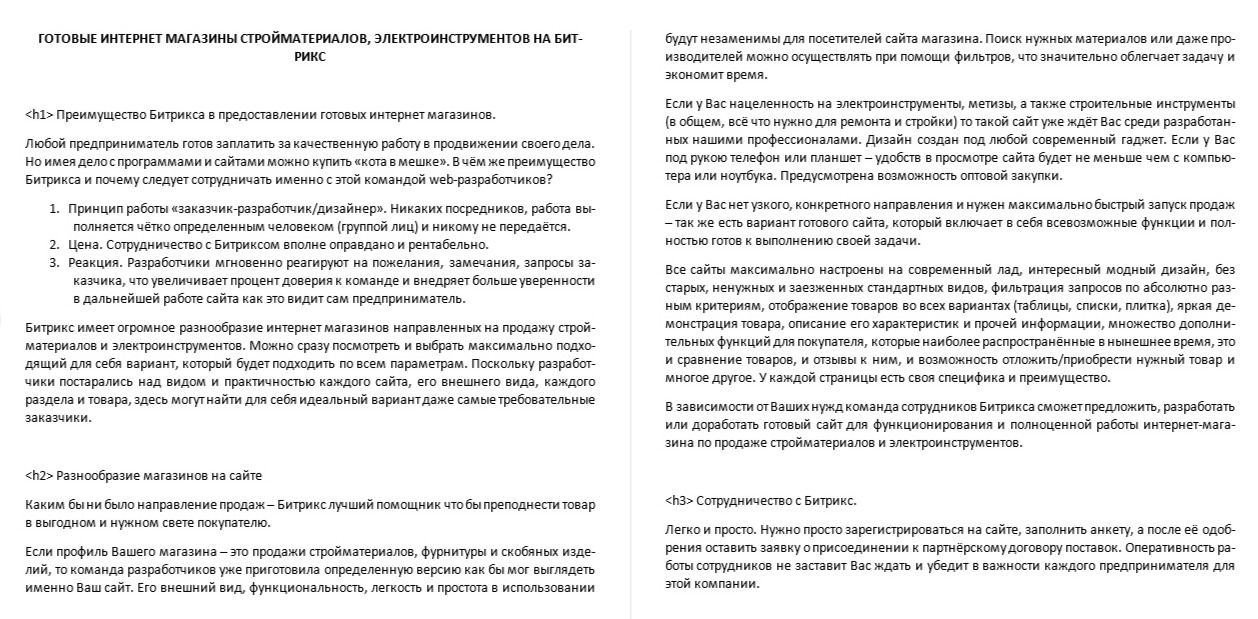 Фото Статья для сайта