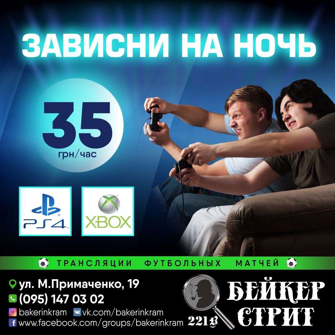 Фото Интернет-рассылка для "Бейкер Стрит"