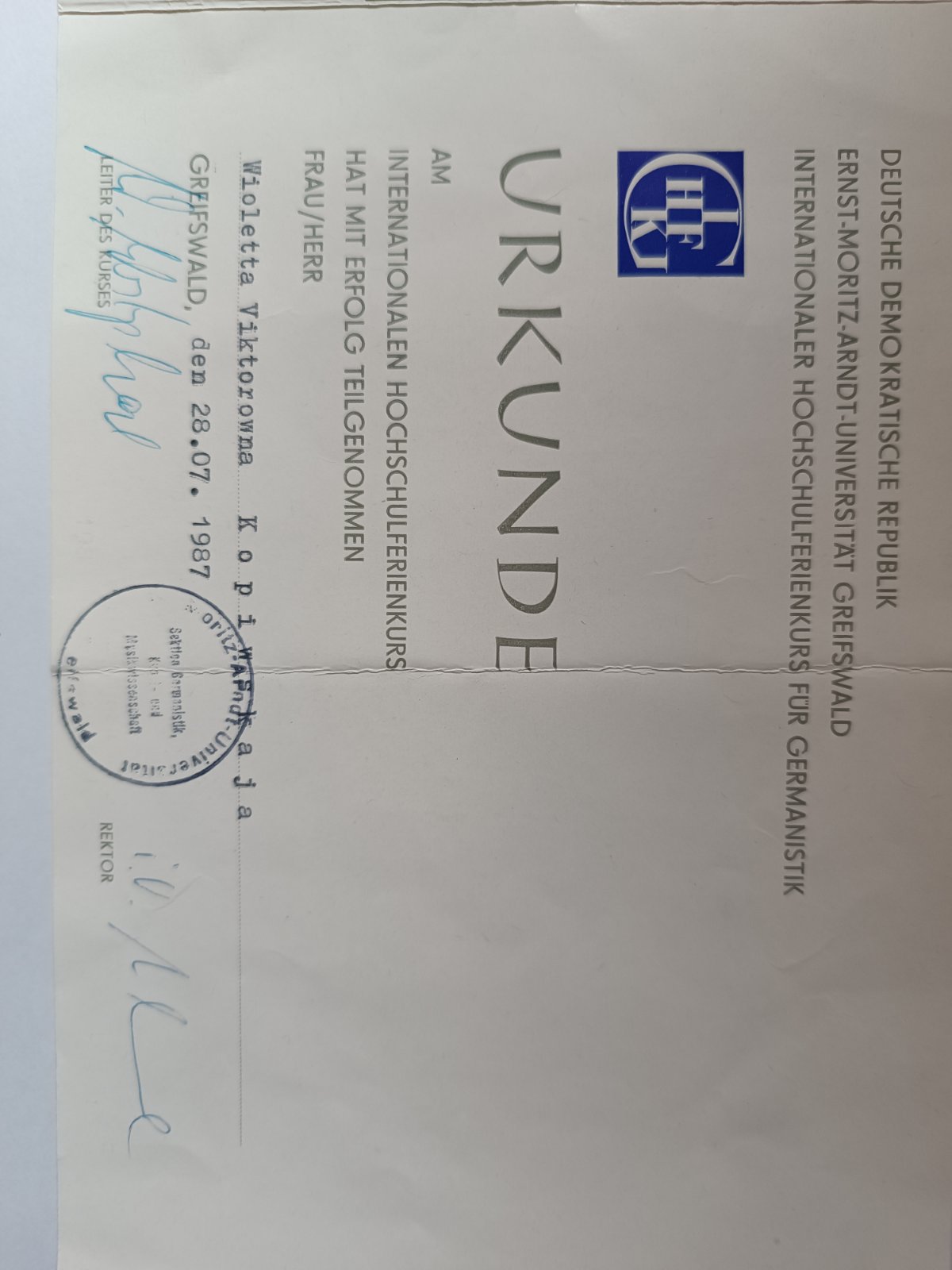 Фото Головна сторінка мого диплому про навчання на літньому курсі (германістика) в університеті м.Грайфсвальд, Німеччина. Фото великим планом.