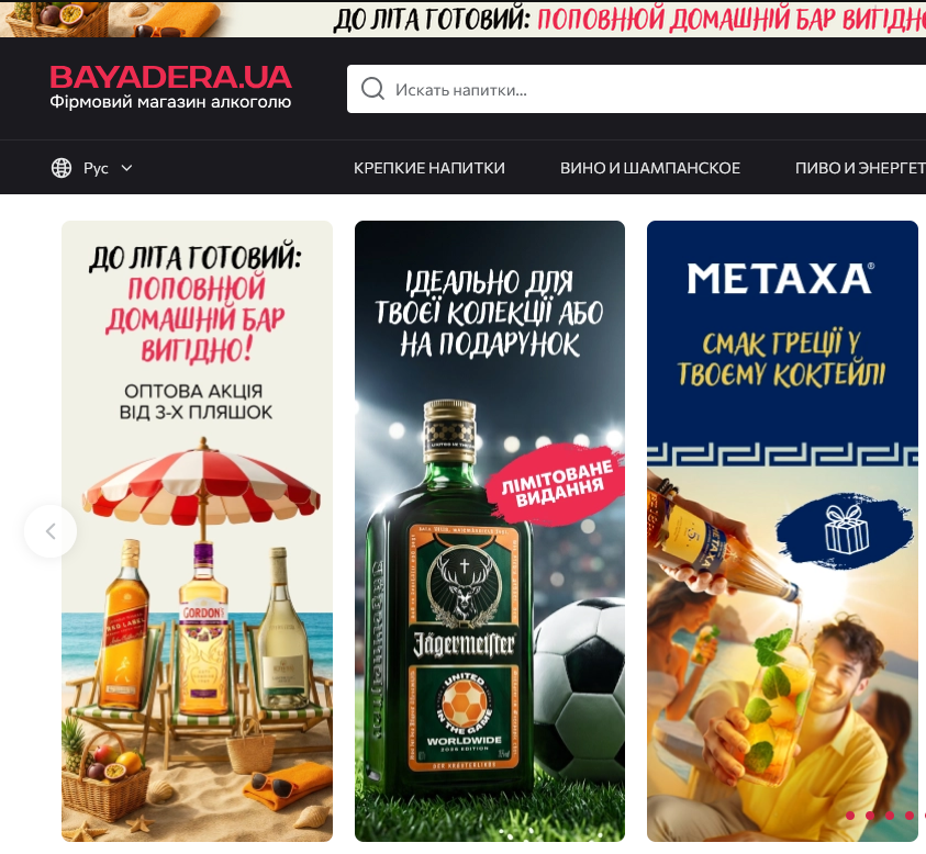 Фото Bayadera — корпоративна система для автоматизації бізнес-процесів одного з найбільших ритейлерів України. Брав участь у розробці функціоналу для B2C-платформи та внутрішніх сервісів компанії. Реалізовував серверну логіку, інтеграції, роботу з базами даних, системами ролей, логістикою та автоматизацією внутрішніх процесів.