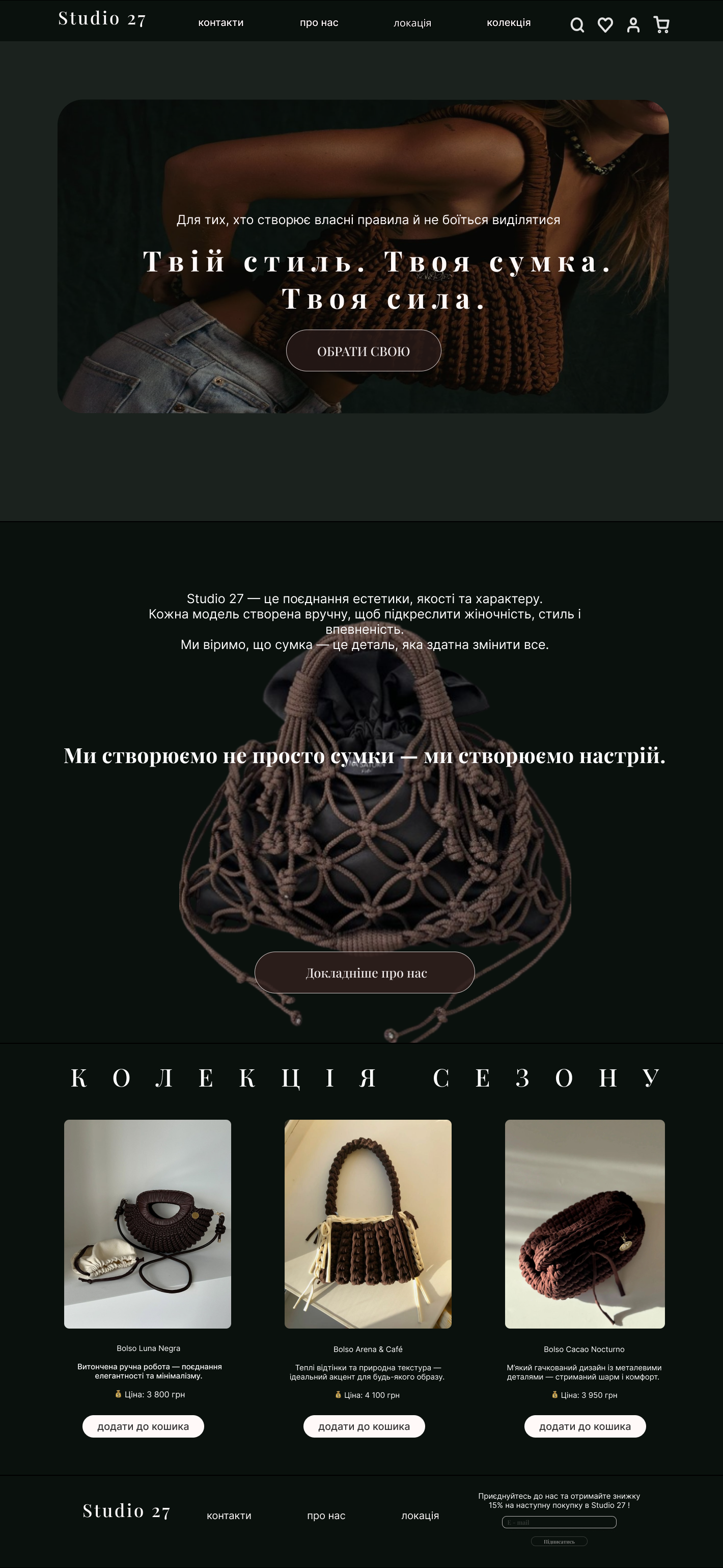 Фото Кейс №1: Studio 27 — Бренд крафтових аксесуарів
Концепція: Естетика ручної роботи та преміальний мінімалізм.

Завдання: Створити візуальну платформу для бренду сумок ручної роботи, яка б передавала тактильність та унікальність кожного виробу.

Рішення: * Використано глибоку темну палітру для створення ефекту «lux» та виділення текстур виробів.

Розроблено лаконічну структуру каталогу, де фокус зміщений на якісні фото та опис матеріалів.
Інтегровано зручні форми замовлення та підписки на розсилку для формування бази лояльних клієнтів.
Інструменти: Weblium/Wix, графічні редактори для обробки візуалу.
Результат: Стильний інтерфейс, що працює на впізнаваність бренду та емоційне залучення аудиторії.
