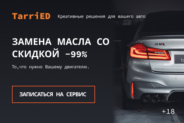 Фото Баннер для СТО