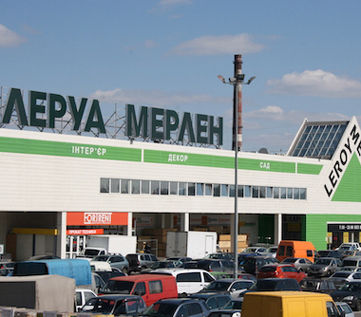 Фото Разработка проекта столовой для сотрудников строительного магазина "Леруа Мерлен" г. Киев, Оболонь Полярная 17 А