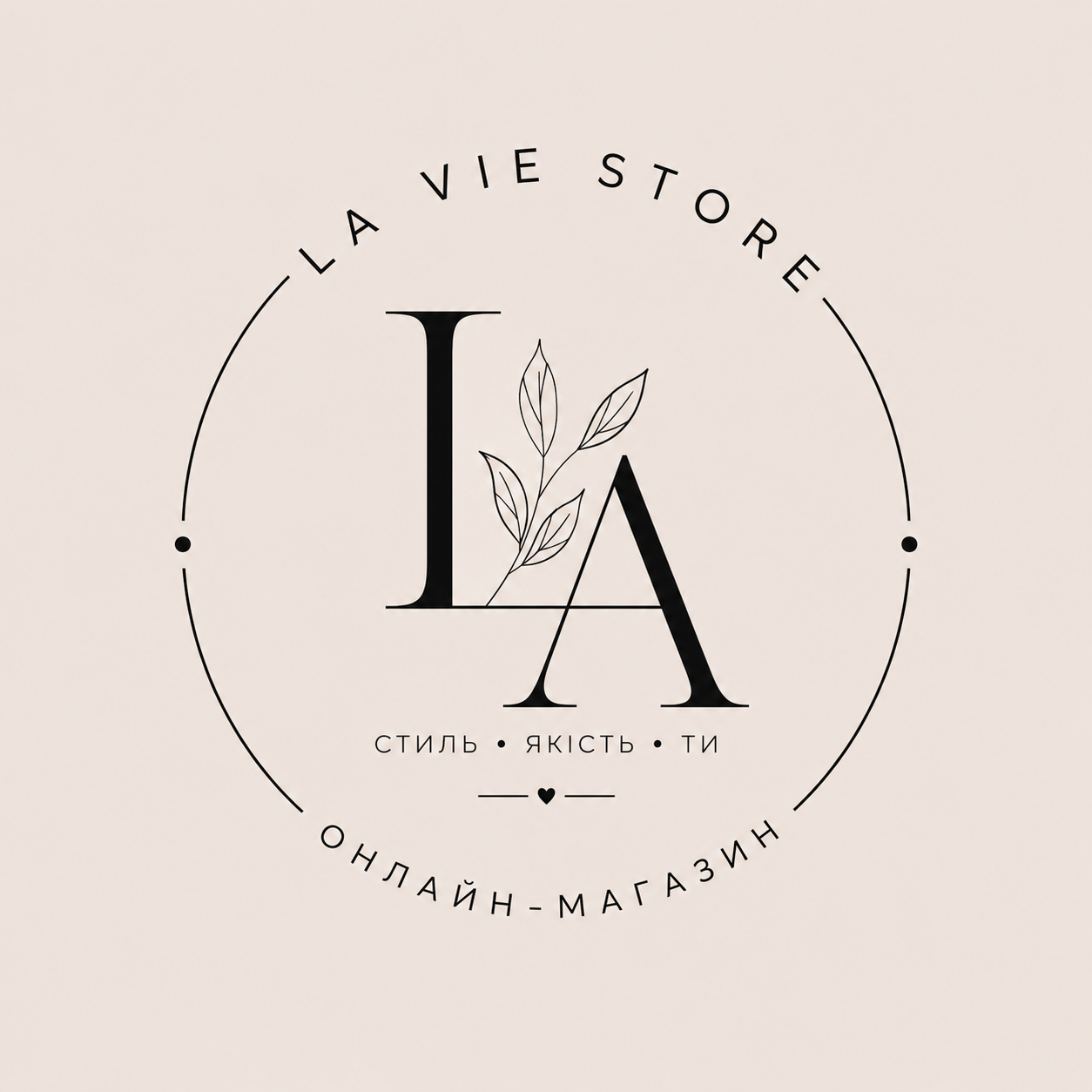 Фото Розробка логотипу для онлайн-магазину одягу «LA VIE STORE».
Створено мінімалістичний логотип у світлій бежево-чорній гамі з елегантним монограмним знаком «LA». Дизайн доповнений делікатним рослинним елементом, що підкреслює легкість, жіночність та сучасний стиль бренду. Логотип адаптований для використання в соціальних мережах, на пакуванні та рекламних матеріалах