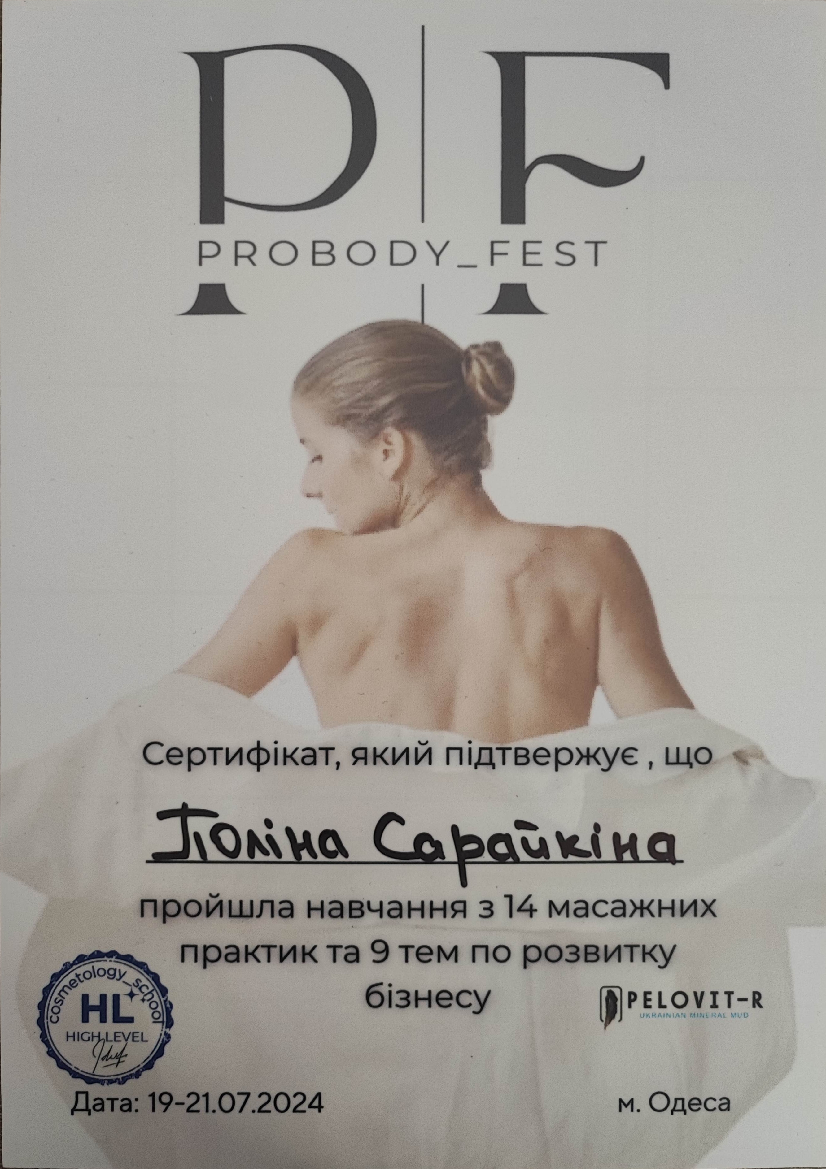 Фото Лікувальний / Оздоровчий масаж Одеса 4