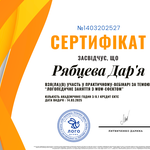 Постановка та автоматизація звуку Р