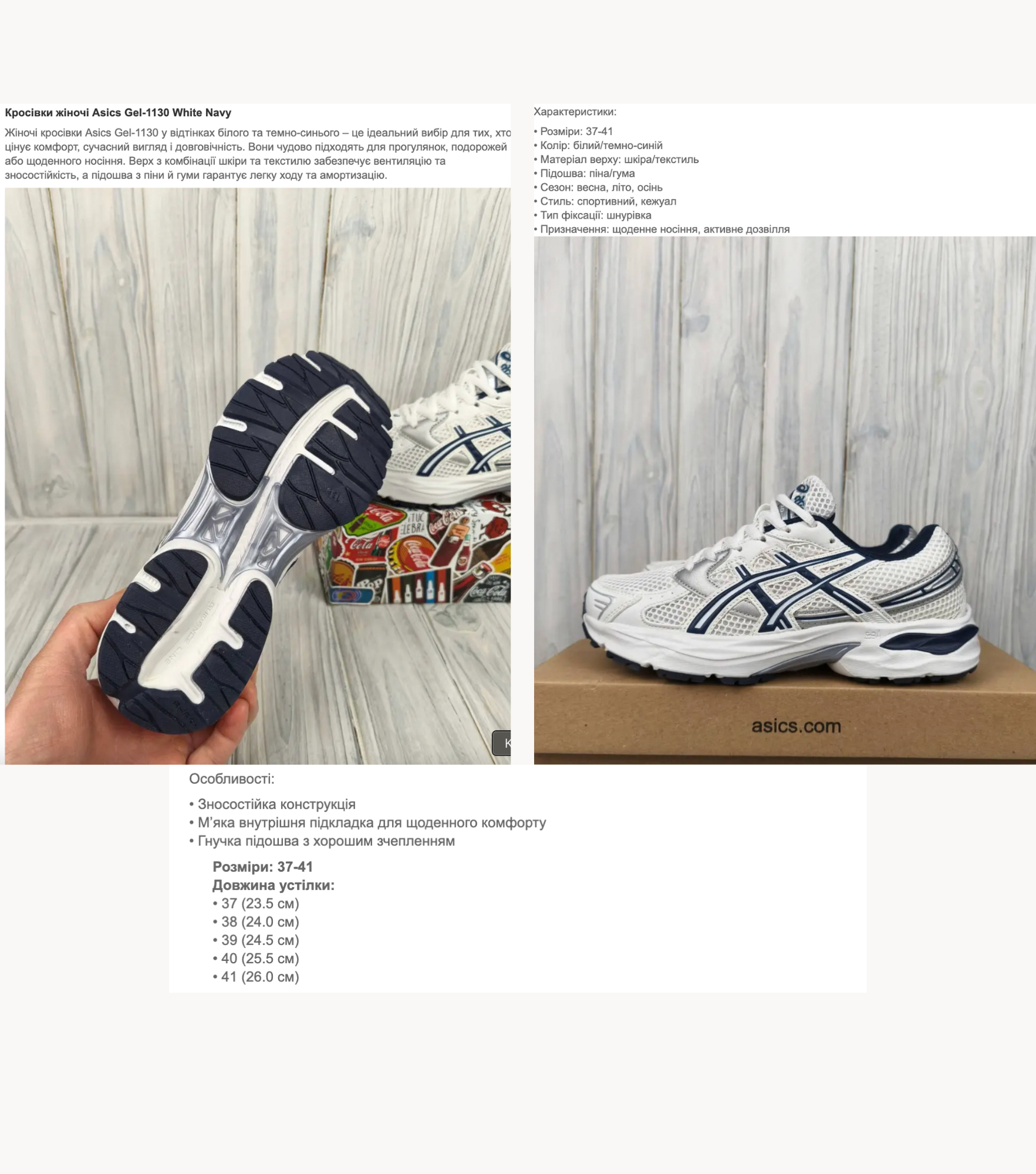 Фото Опис з фото