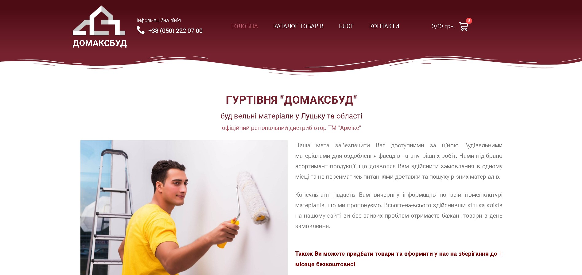 Фото Domaxbud.com - cоздание интернет-магазина для луцкого оптового дистрибьютора строительный материалов - компании "Домаксбуд". Сайт создан с нуля. Дизайн, верстка, SEO-наполнение.