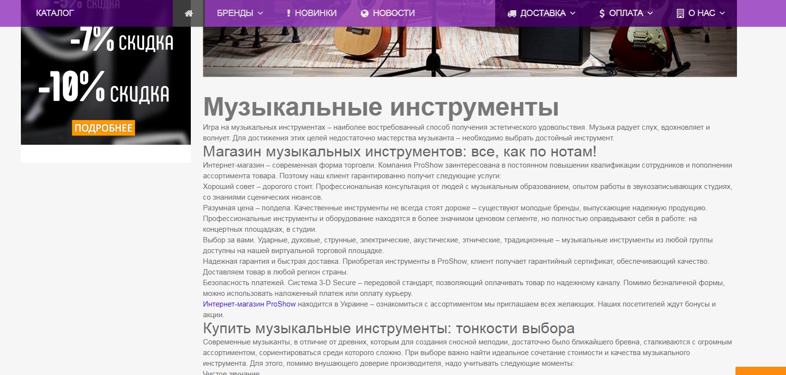Фото Наполнение сайта
