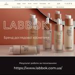 Розробка дизайну сайту з продажу косметики українського бренду "Labbok"