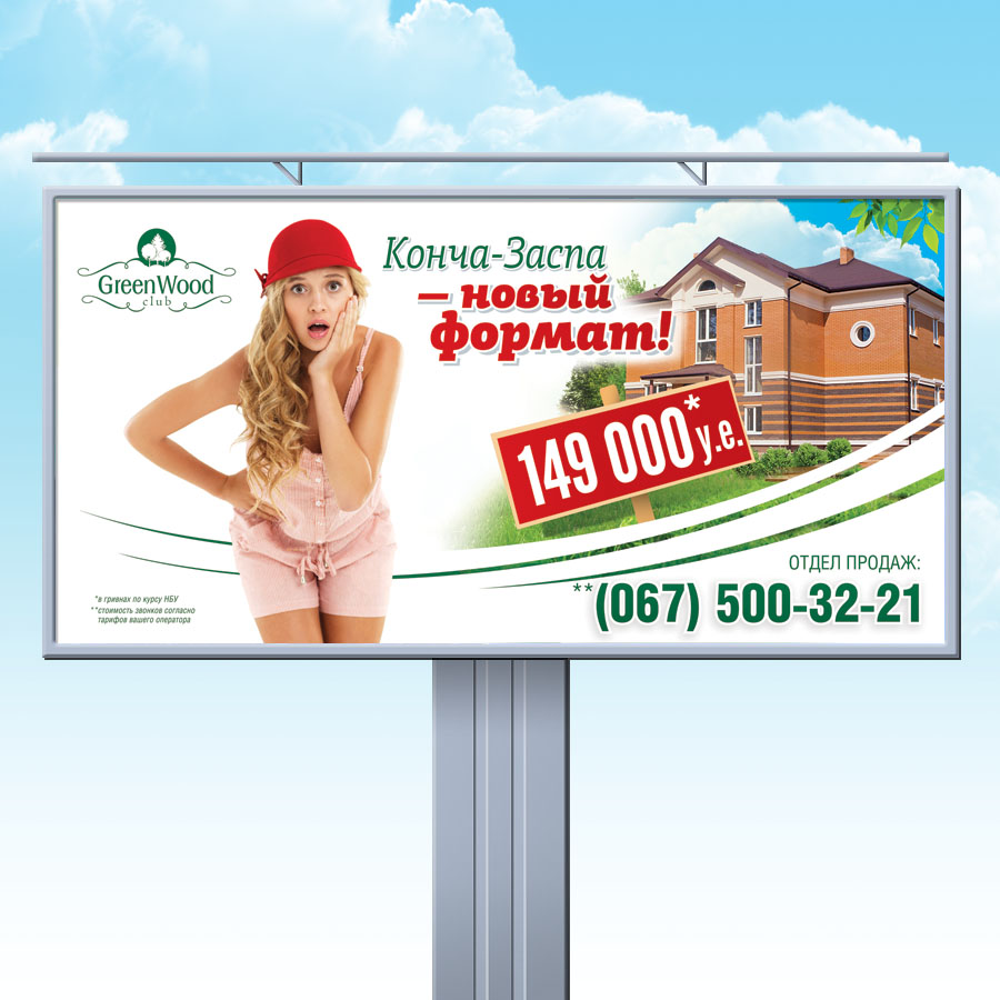 Фото Дизайн билбордов, ситилайтов, баннеров. 2