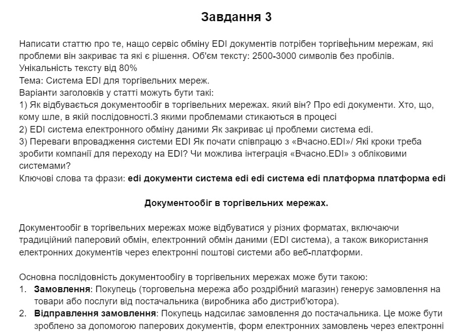 Фото Стаття для соцмереж. Об'єм тексту: 2500-3000 символів без пробілів. 
Унікальність тексту від 80%.
