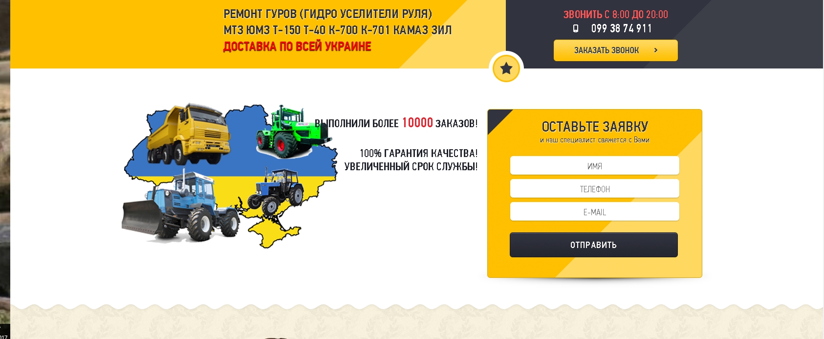 Фото Создание  landing page.  Сайт создан  за 22 дня