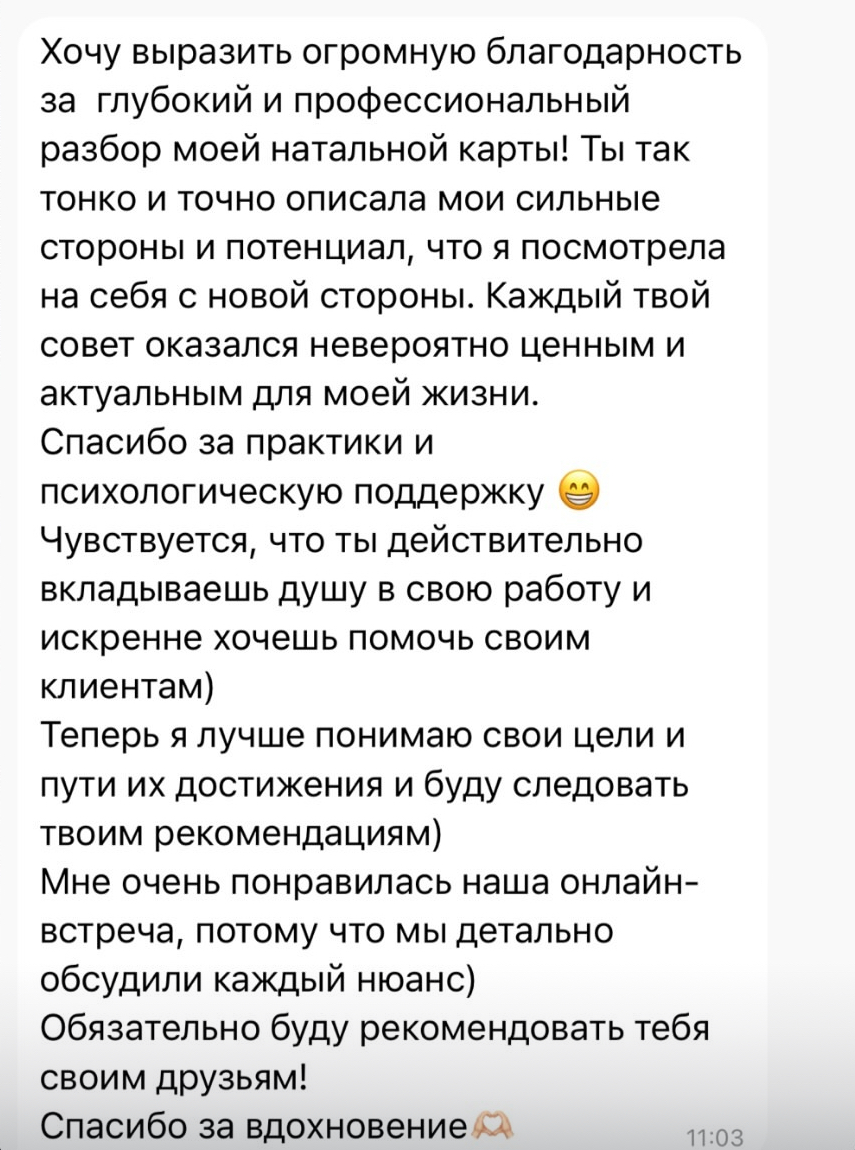Фото Астрологія. Повний розбір натальної карти