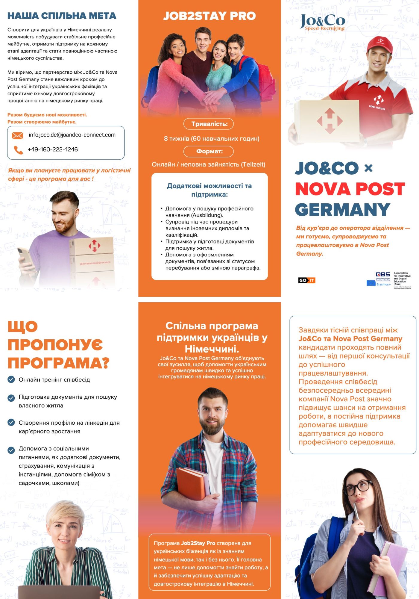 Фото Флаєр для компанії
