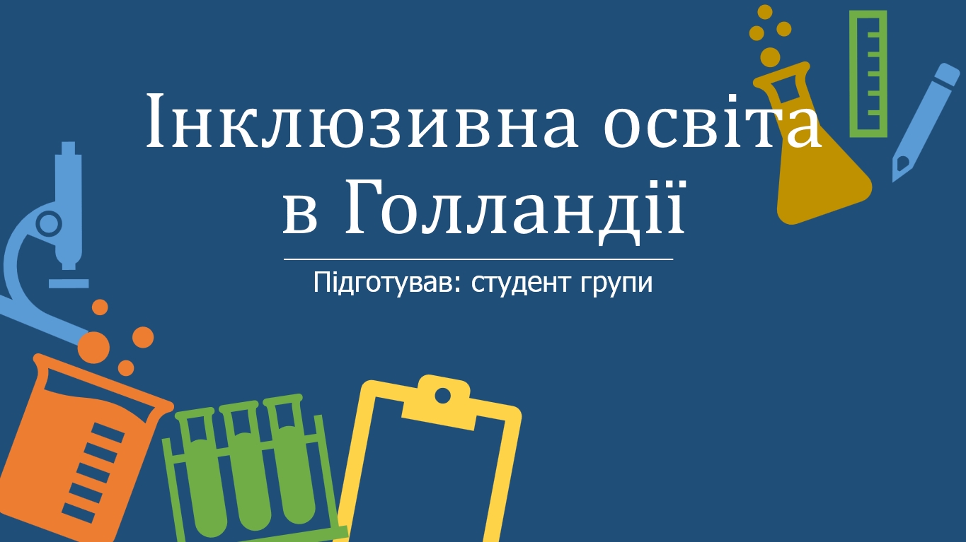 Фото Створю презентацію 3