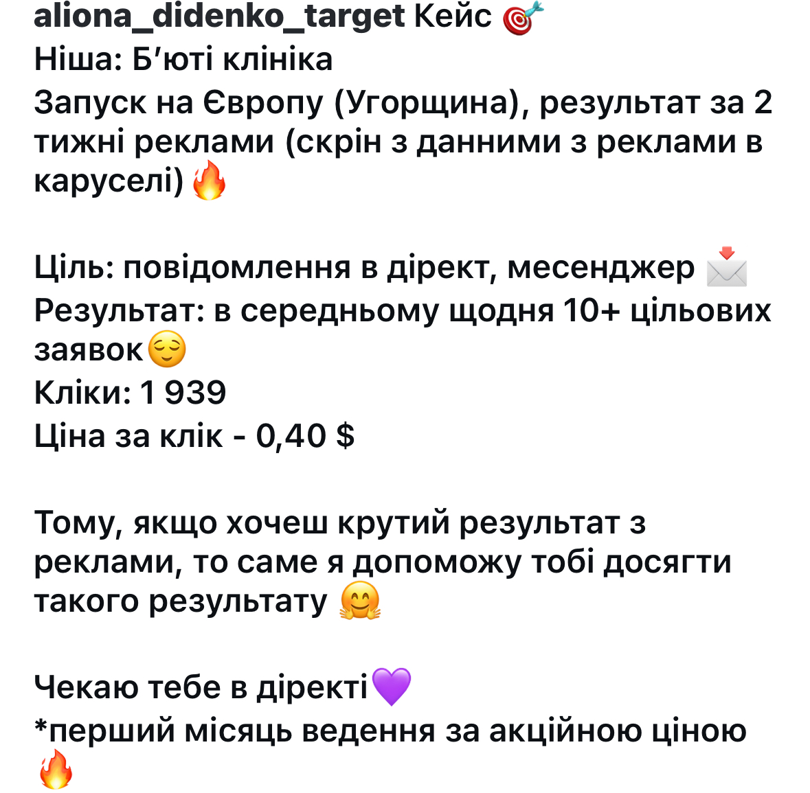 Фото Просування бізнесу через Facebook та Instagram — ефективно і прозоро 2