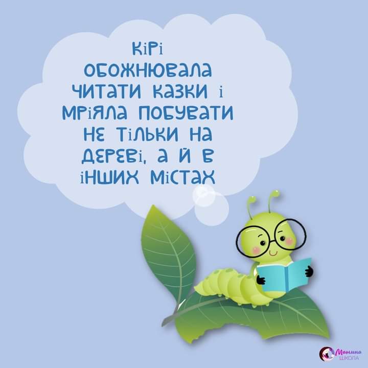 Фото дитячі розповіді квадрат 