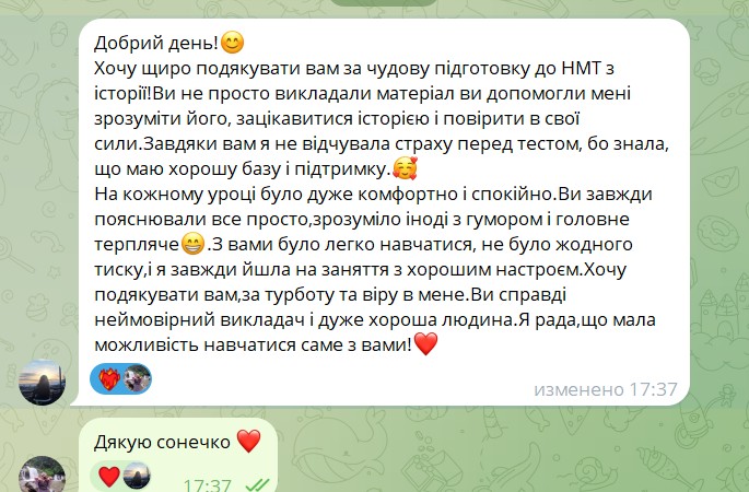 Фото Результати підготовки