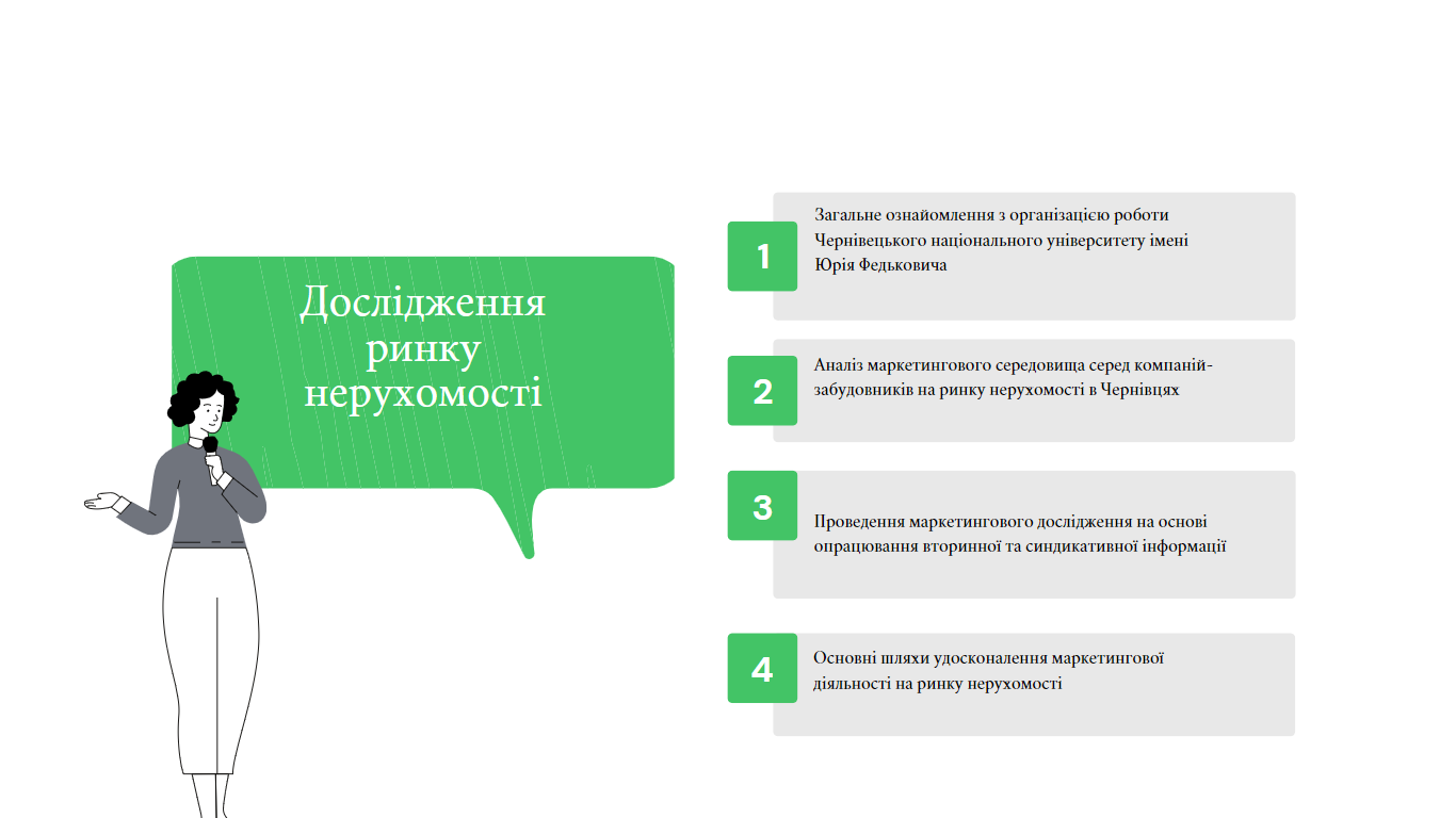 Фото Презентація на 10 слайдів, для захисту курсової роботи.