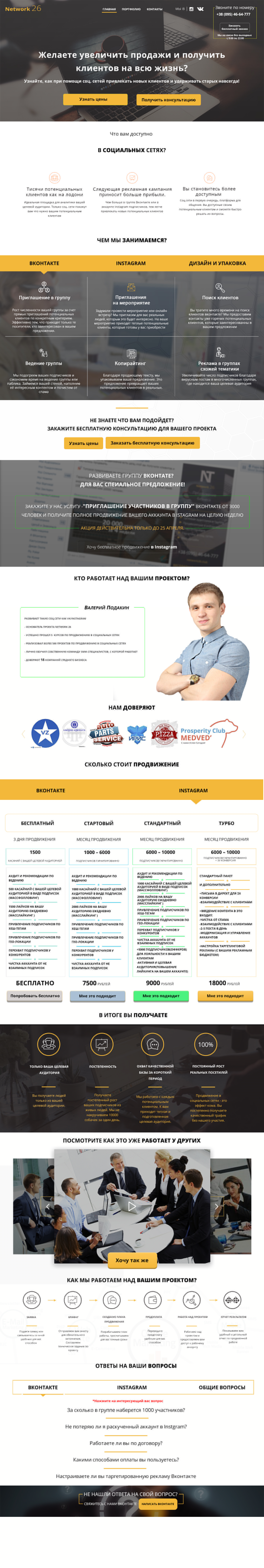 Фото Дизайн сайта