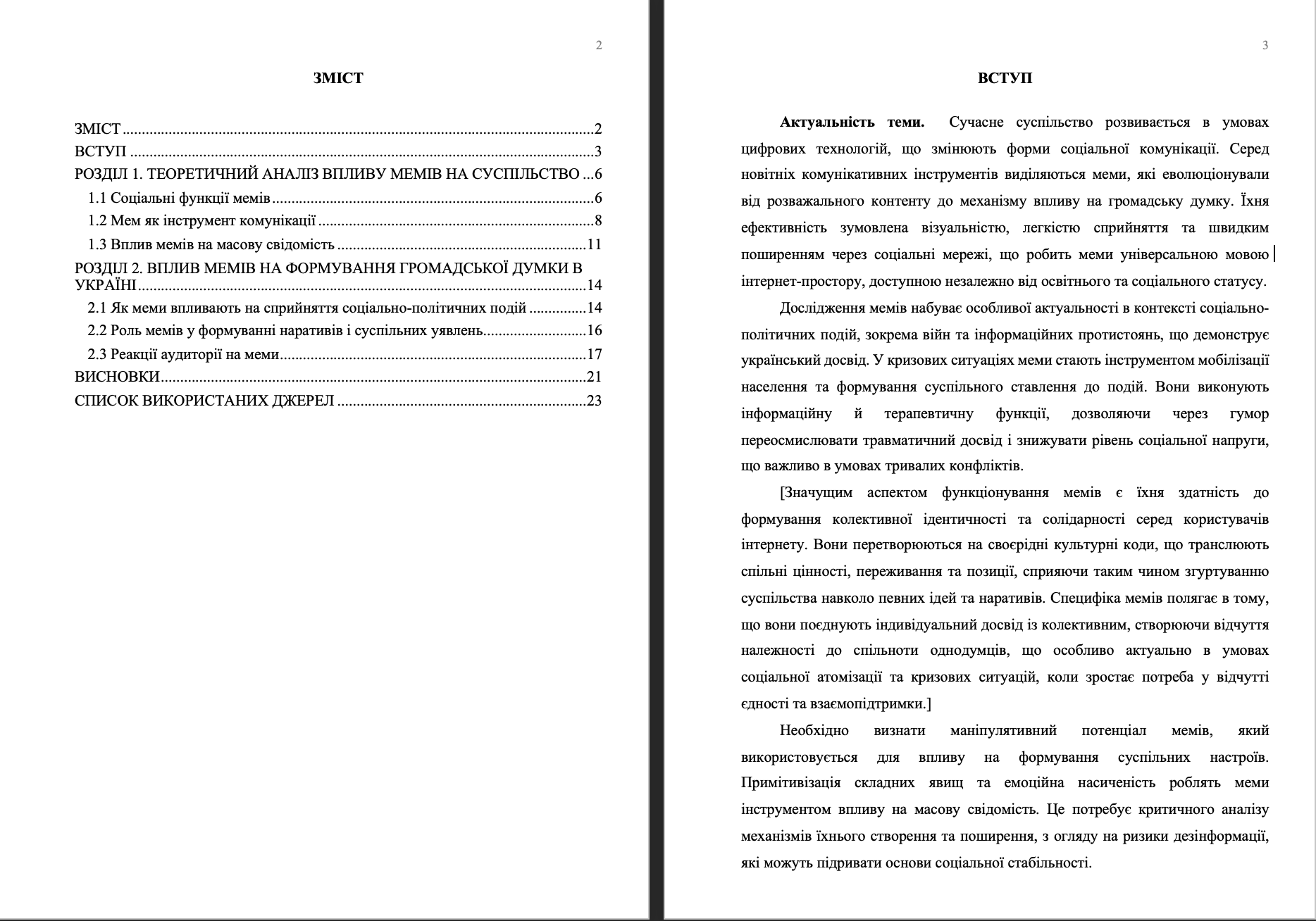 Фото Напишу курсову швидко, якісно, не за всі гроші світу. 5
