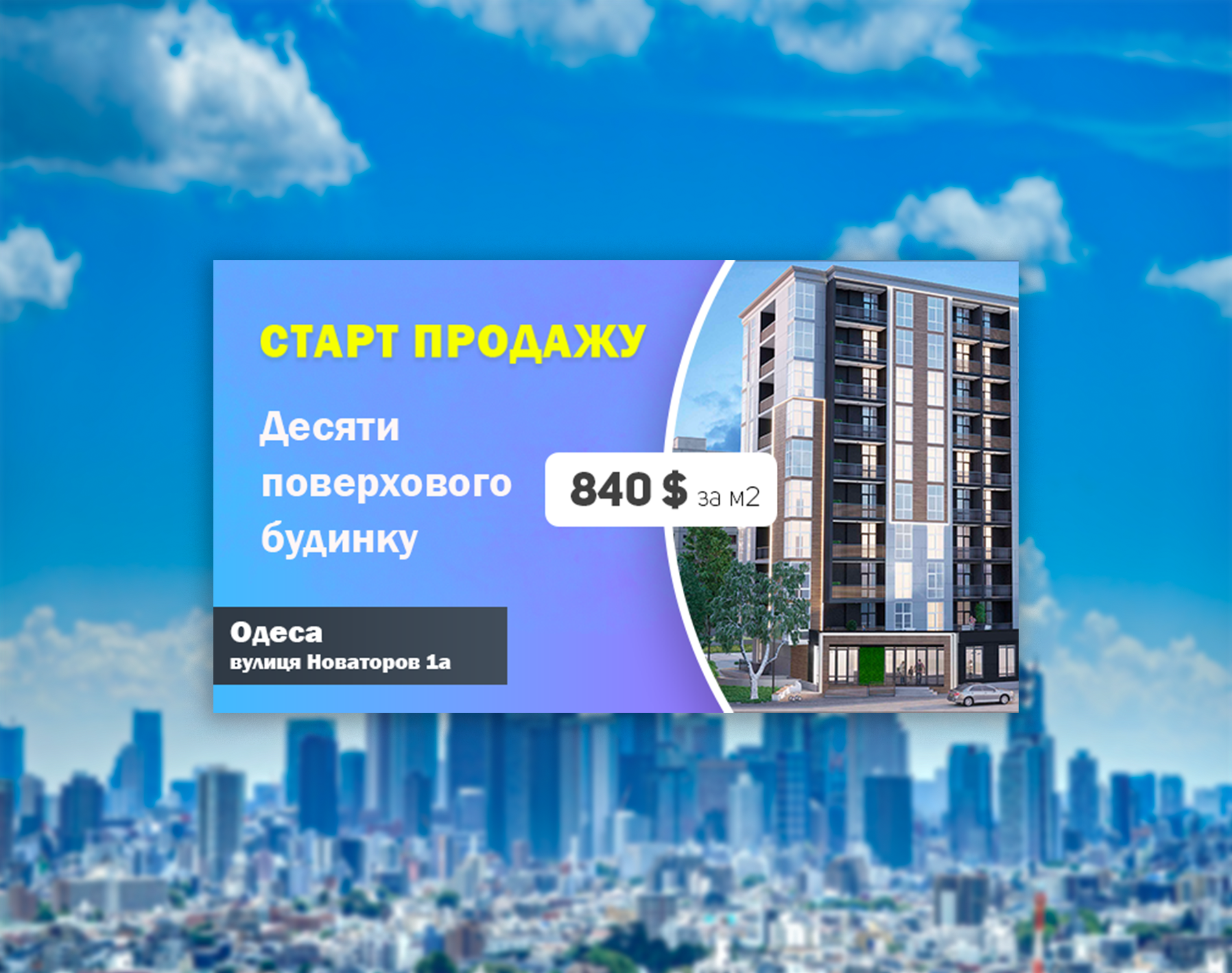 Фото Дизайн для ЖК