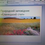 Замовлення 
