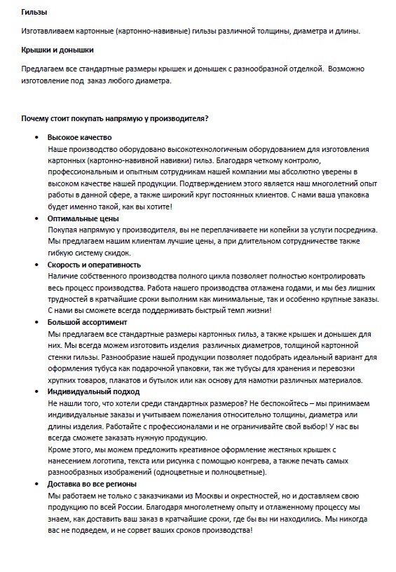 Фото Представлення компанії. 1-2 дні.
