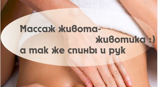 Фото Массаж 1