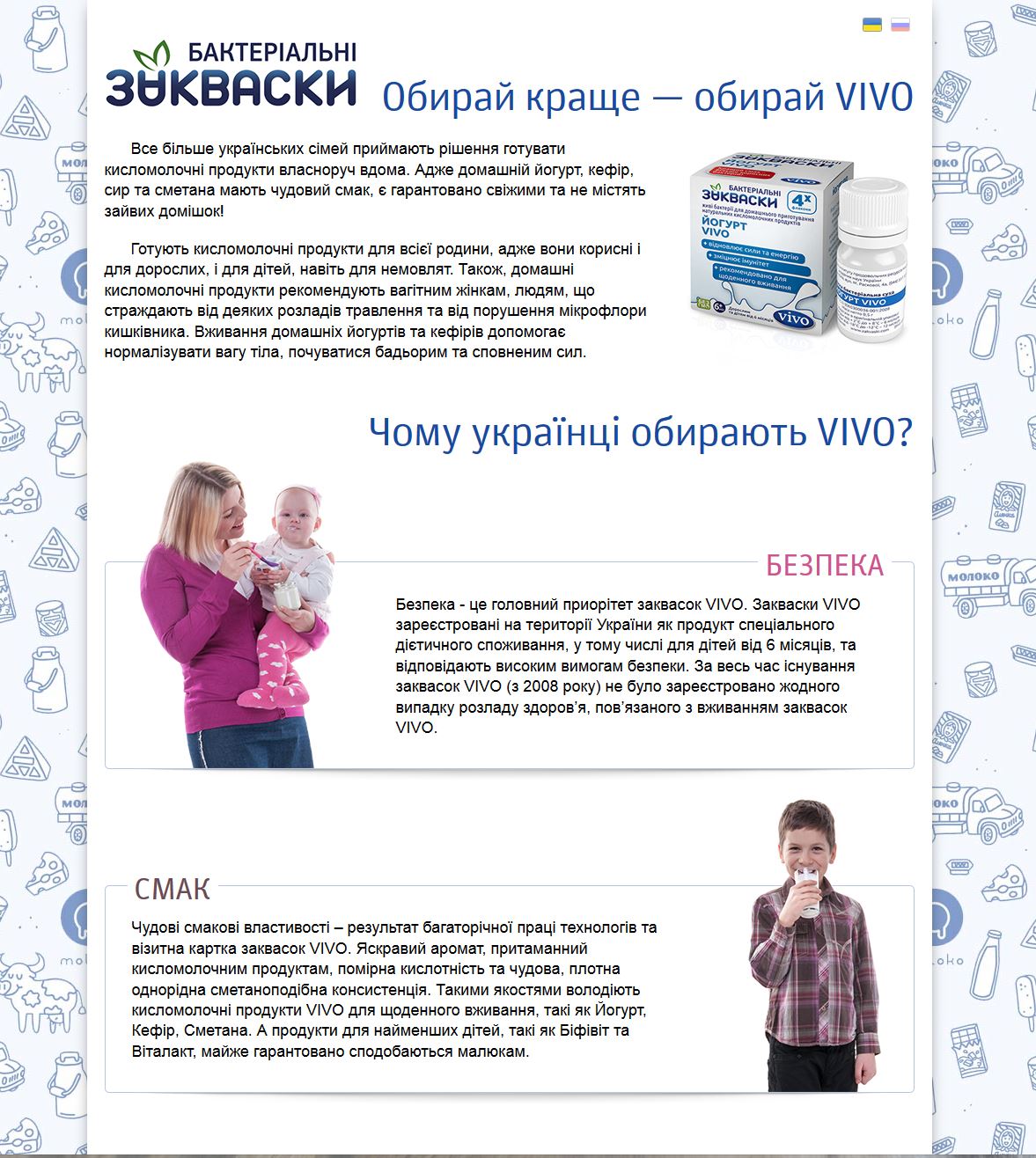 Фото Фотосъемка и обработка для заквасок ВИВА