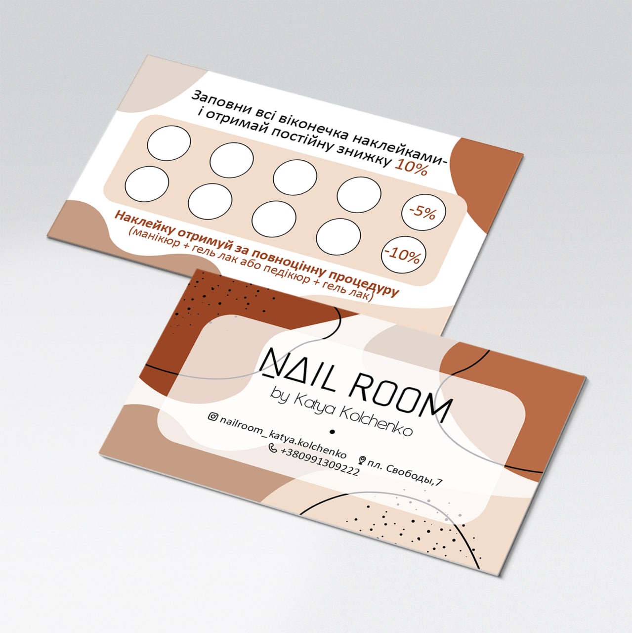 Фото Карта лояльності "Nail Room"