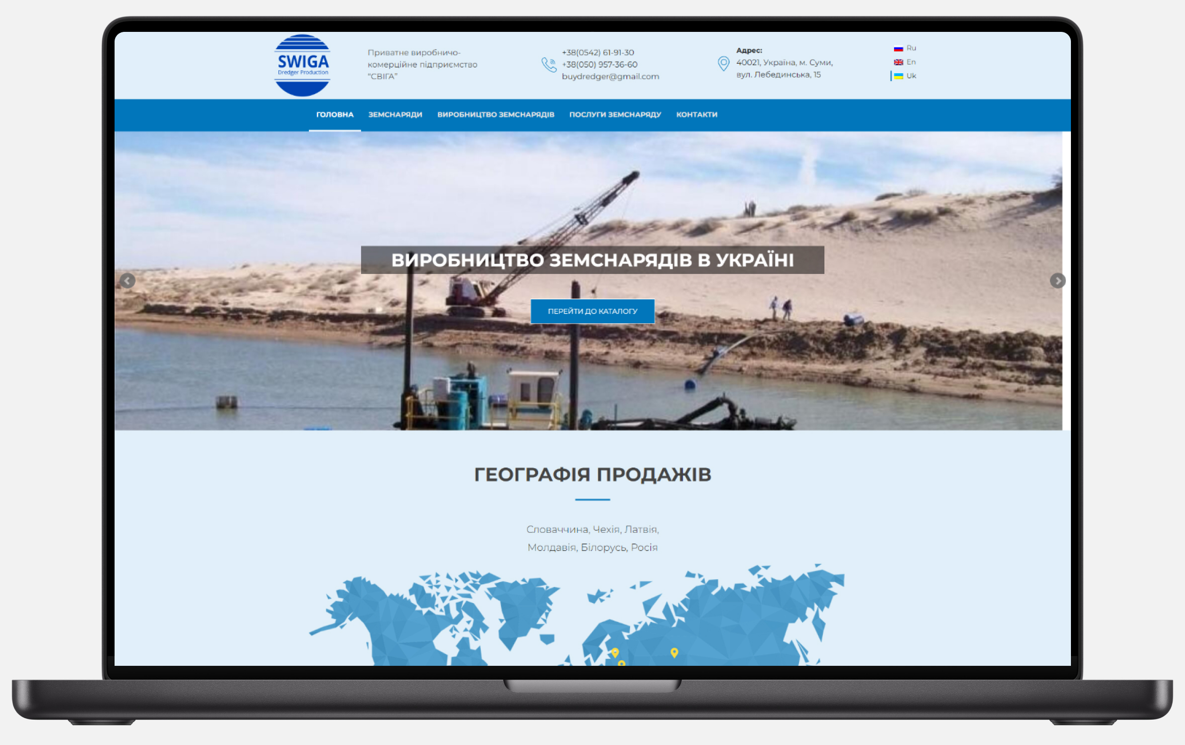 Фото Розробка сайту-каталогу під ключ на Wordpres для компанії SWIGA. Виробництво земснарядів.
https://dredger.com.ua/