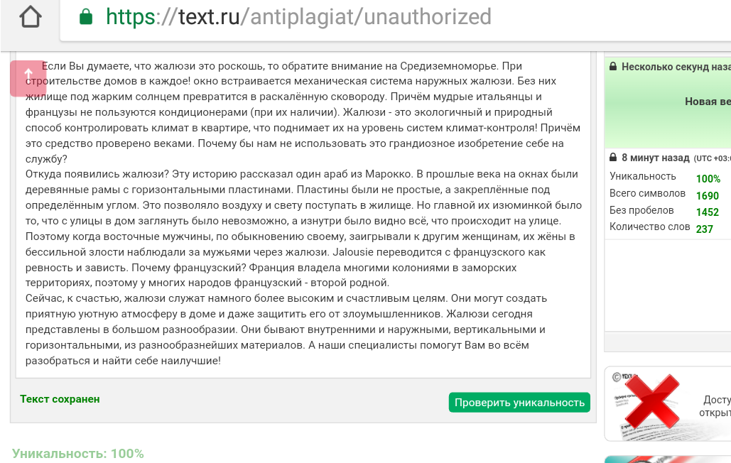 Фото Нестандартная статья о жалюзи. Не передираю сайты, а пишу уникальные истории из своего жизненного опыта.